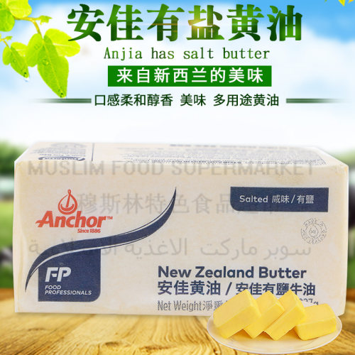 安佳有盐黄油 烘焙原料动物性饼干面包黄油牛油 227g