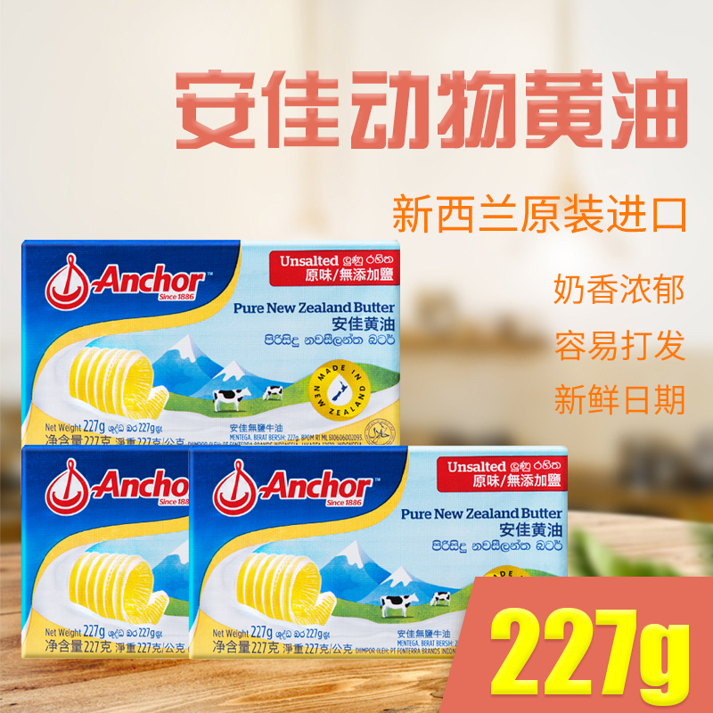 安佳新西兰否家用商用