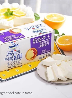 肯迪雅奶油奶酪250g分装 法国进口cream cheese 乳酪蛋糕甜点烘焙