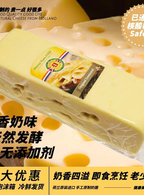 荷兰原装进口原制Emmental埃曼塔大孔奶酪芝士高钙奶酪烘焙即食