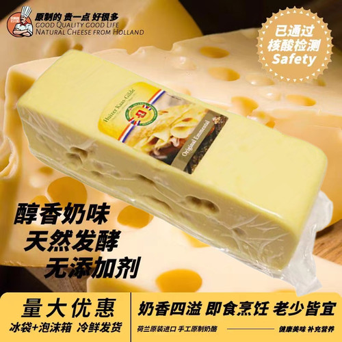 埃曼塔大孔块状荷兰家用商用