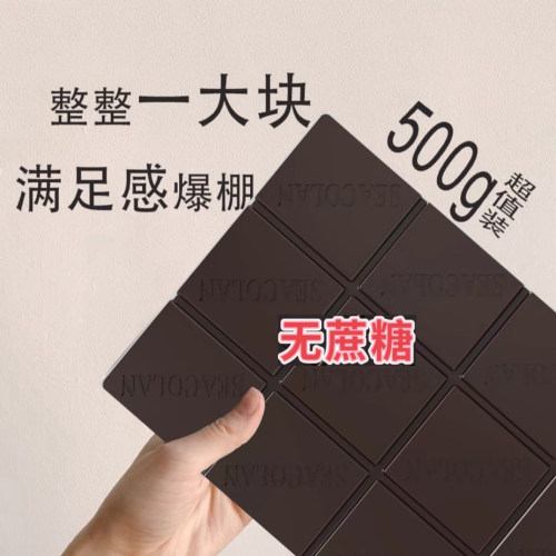 进口可可液块纯可可脂黑巧克力