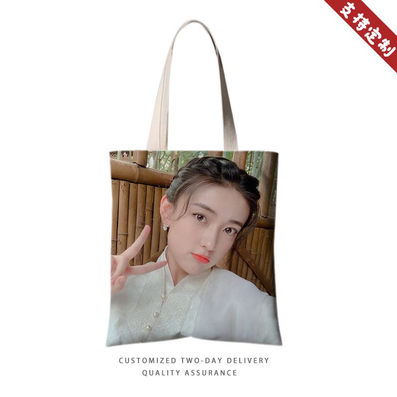 变成你的那一天余声声梁洁帆布袋明星周边同款手提单肩购物袋子
