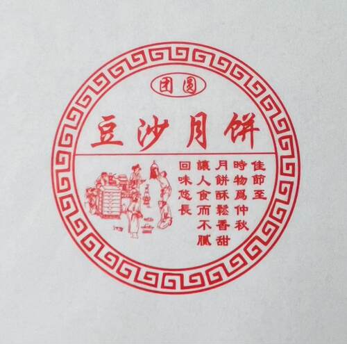100g月饼包装纸 改良月饼蛋糕月饼冰皮月饼包装纸尺寸图文定制