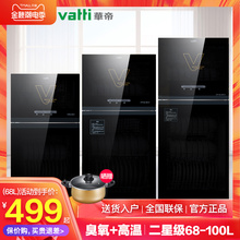 vatti华帝消毒柜家用小型立式迷你碗筷餐具商用台式厨房消毒碗柜