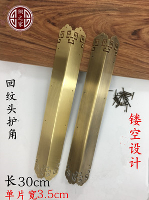 中式仿古家具全铜柜门L型护角 装修装饰铜护强角 五金配件角片