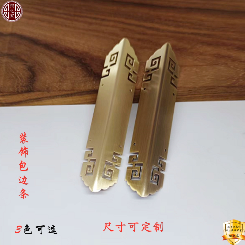 中式现代铜护包边 家具经典桌椅箱子配件 高端装修装饰全铜包角码