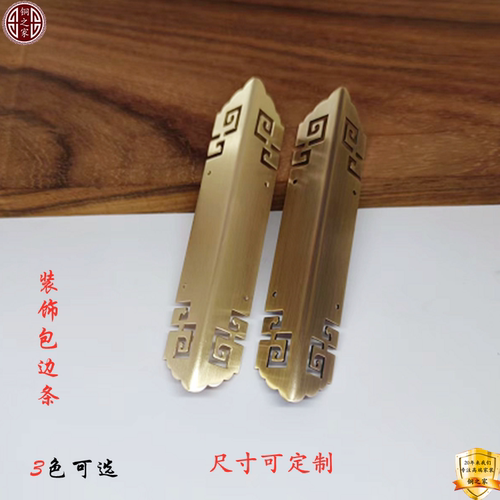 中式现代铜护包边 家具经典桌椅箱子配件 高端装修装饰全铜包角码