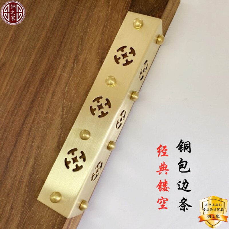 中式仿古桌椅黄铜L型护角装修装饰铜护墙角平面五金家具配件角码