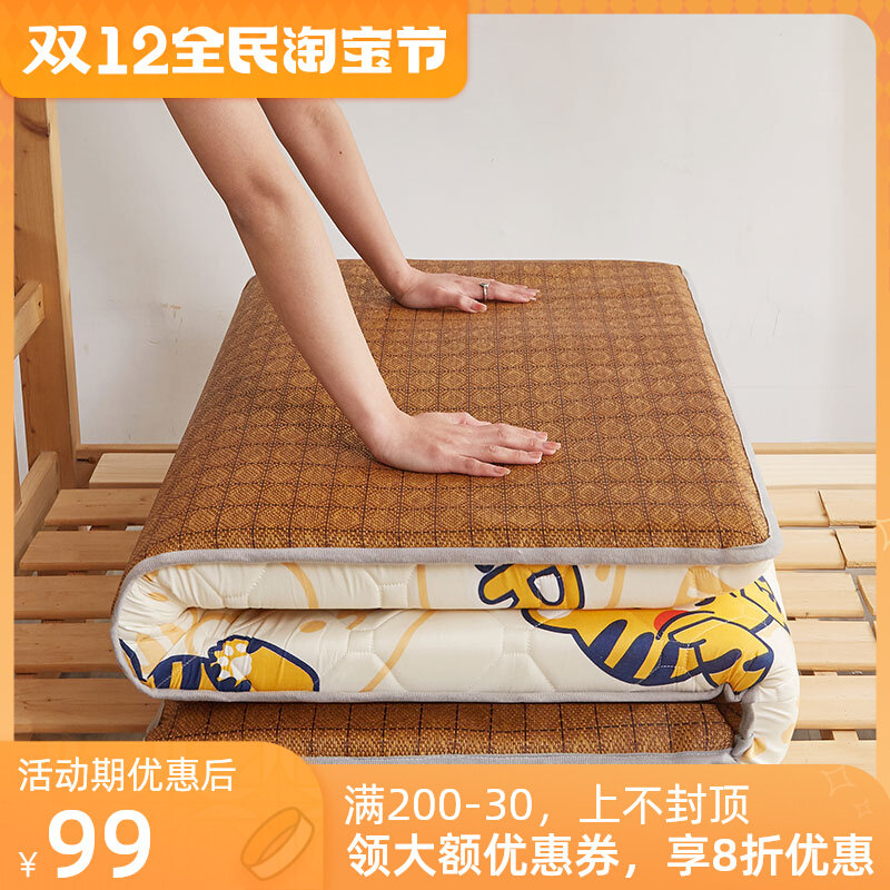 速发凉功能双面席藤席床垫学生宿舍软垫多席家厚卧室加用1.8米租