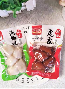 鲜味斋卤味凤肘泡椒凤爪虎皮凤爪