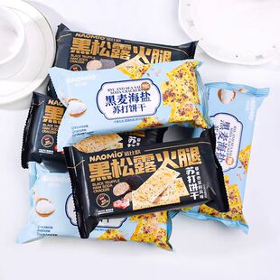 诺比欧黑松露火腿苏打饼干黑麦海盐苏打饼干散装称重小包装零食
