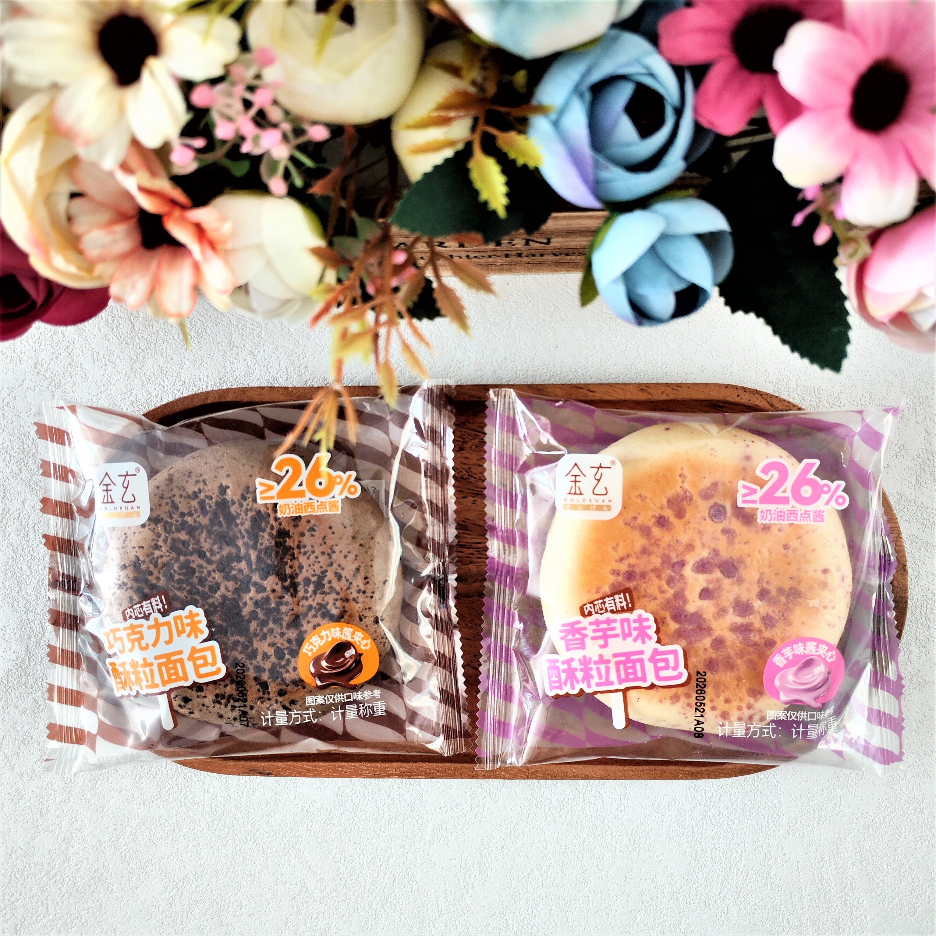 金玄巧克力味酥粒面包香芋味酥粒面包夹心面包散装称重独立包装