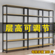 书架多层置物架组合文件柜陈列架落地收纳架储物架铁艺货架展示架