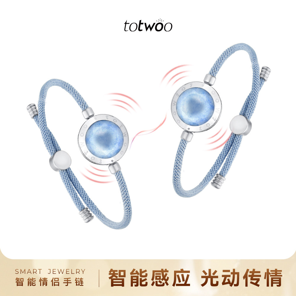 totwoo蓝色恋人感应情侣手链一对情侣款异地小众高级情人节礼物