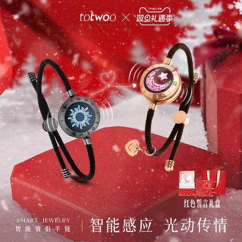 【官方推荐】情侣感应手链礼盒款