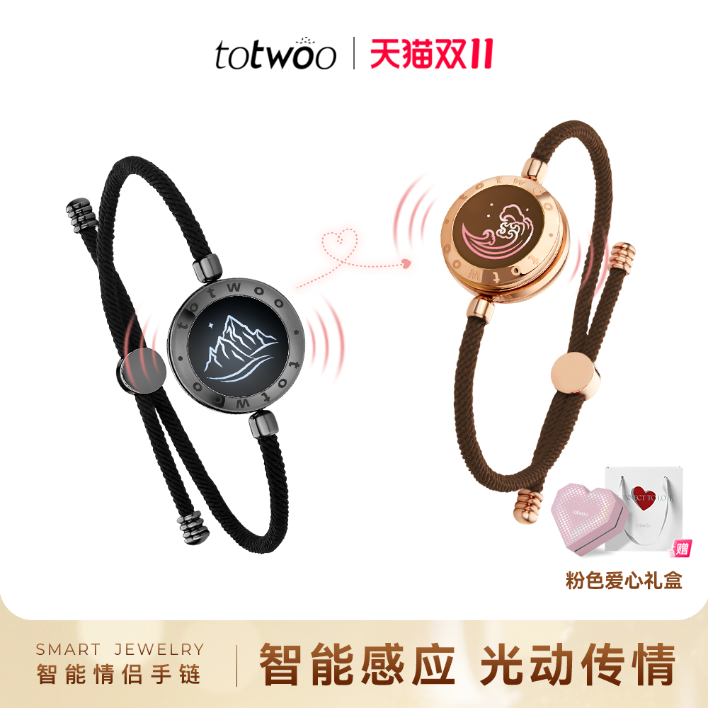 【官方推荐】情侣震动手链礼盒款