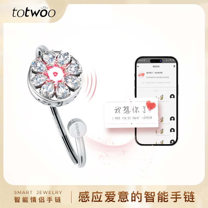 智能感应手链不限距离远程互动