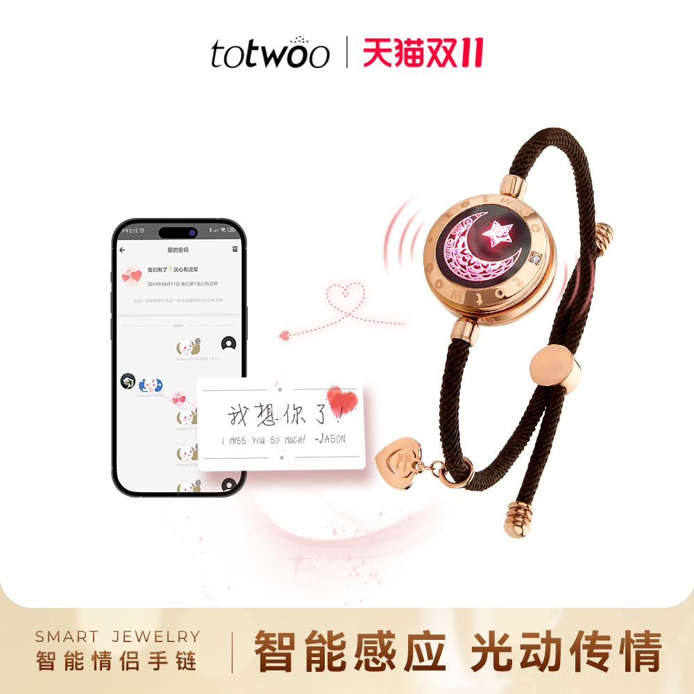 【单款】智能感应情侣手链