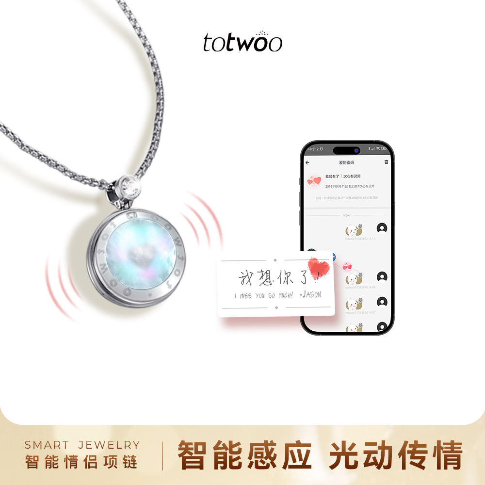 智能项链送女朋友的礼物高级感互动闪光震动情人节七夕礼品