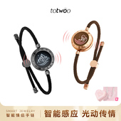 totwoo山盟海誓震动感应情侣手链一对情侣款 智能互动异地恋手环