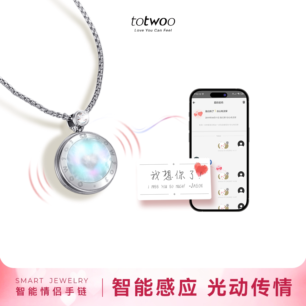 totwoo智能情侣项链珍珠链闪光震动互动送女朋友情人节礼物