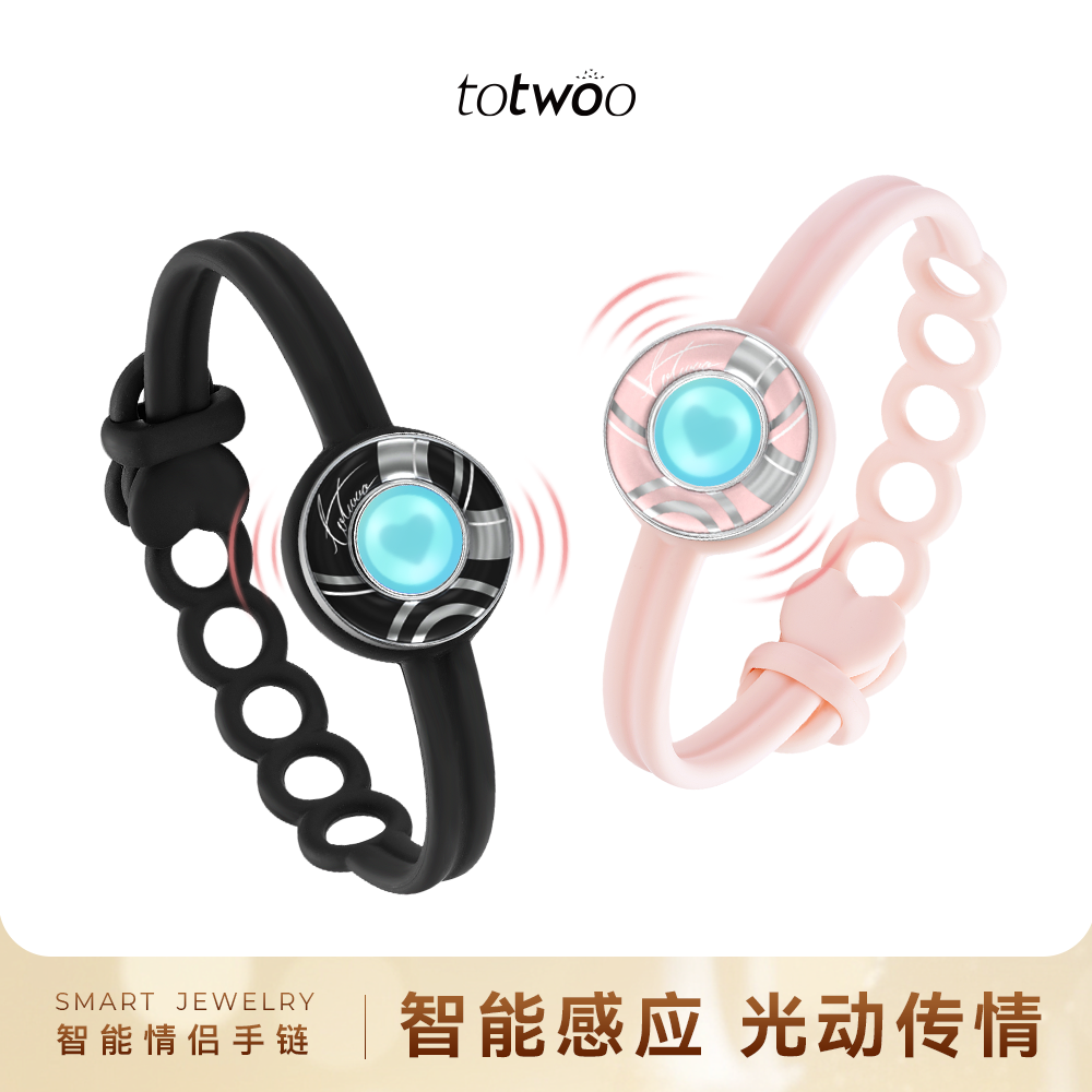 totwoo情侣感应手链一对