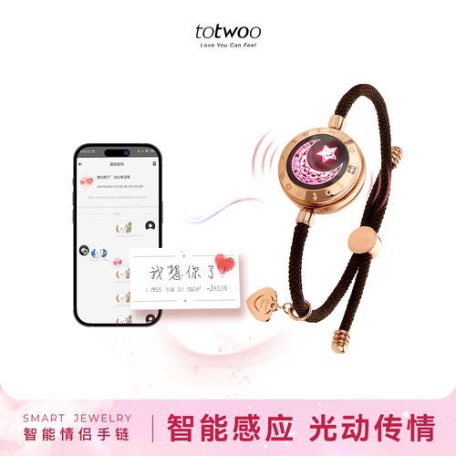 【单款】智能感应情侣手链