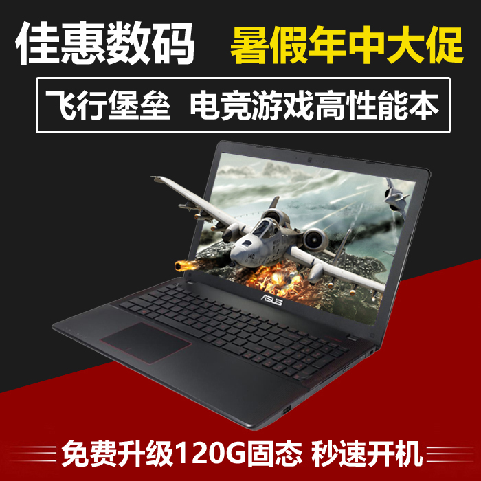Asus/華碩 FX FX50JK4200飛行堡壘15寸吃雞手提游戲本筆記本電腦