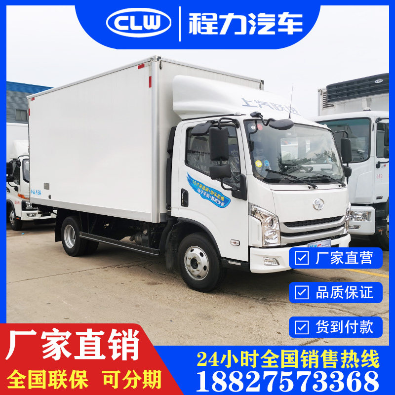 跃进蓝牌自动挡冷藏车冷链车海鲜肉类冷冻车品牌制冷汽车厂家新车