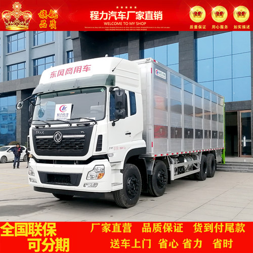 东风天龙铝合金活畜运输车拉猪车