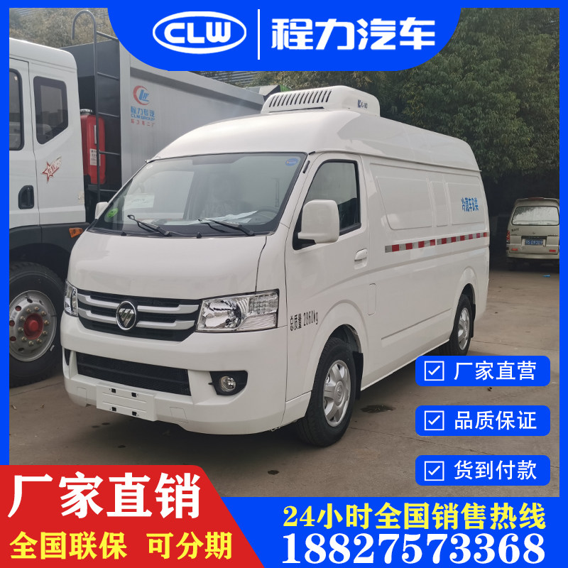 福田风景g7面包冷藏车品牌制冷机物流医药冷链运输车厂家新车定金