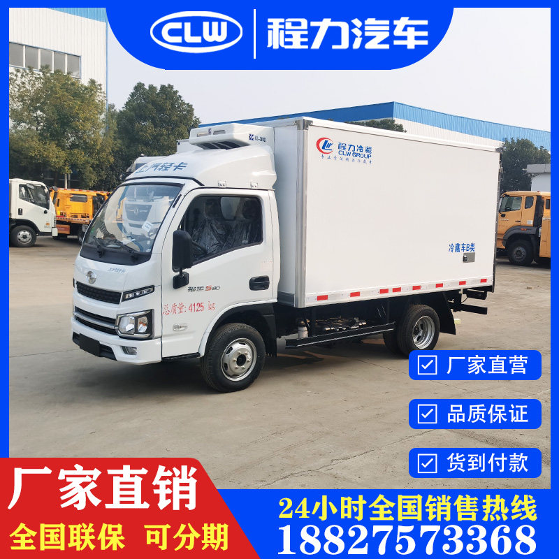 跃进小福星国六柴油小型冷藏车蓝牌冷链车售货车程力厂家新车促销