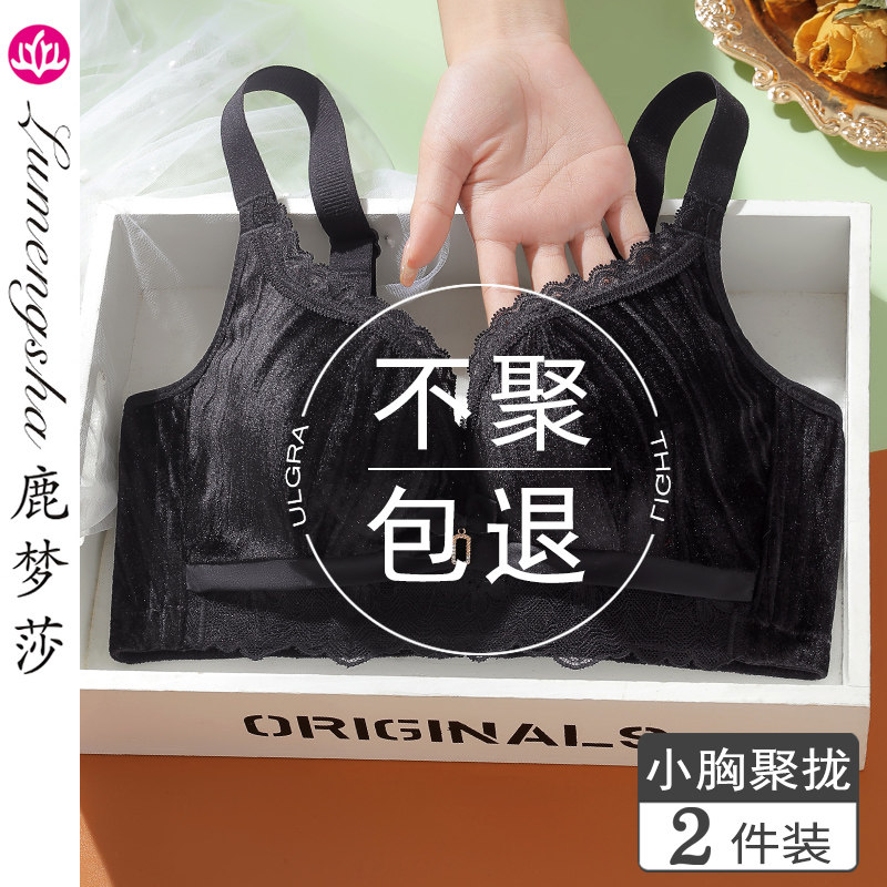 丝绒内衣女小胸聚拢显大调整型收副乳防下垂文胸无钢圈性感胸罩冬