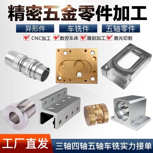 CNC加工五轴联动铝合金6061数控床车铣复合铝件7075 PEEK零件加工