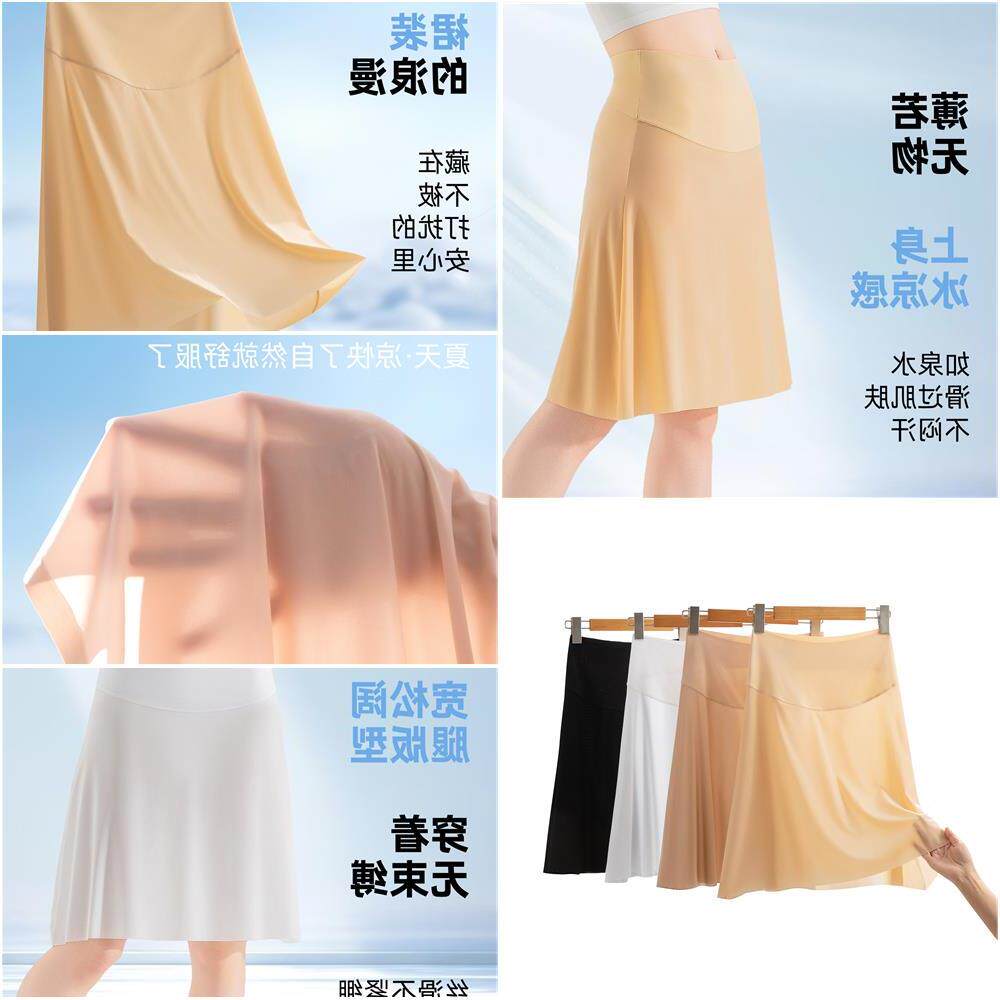 高腰护肚冰丝垂感半身裙女宽松家居短裙睡裙超薄防走光汉服内衬裙
