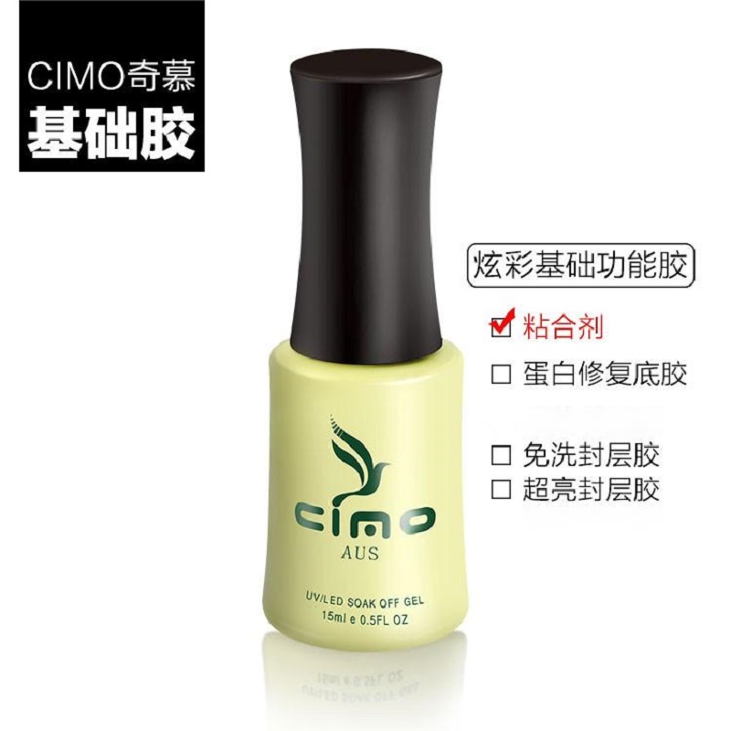 CIMO奇慕美甲胶2025新款基础胶功能胶