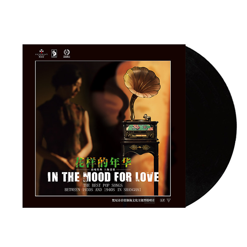 《花样的年华》夜上海经典歌曲 全新 LP黑胶唱片|msdalam kategori Peralatan Audio-visual, audio dan video lain produk - dari Buy2taobao.com untuk memberikan perkhidmatan ejen Taobao profesional membeli