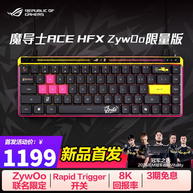 魔导士ACE HFX ZywOo联名限定电竞磁轴键盘
