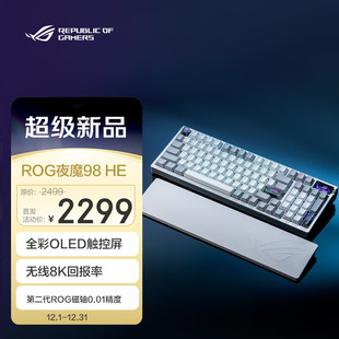 ROG玩家国度夜魔X客制化三模机械键盘 夜魔98电竞游戏FPS磁轴键盘