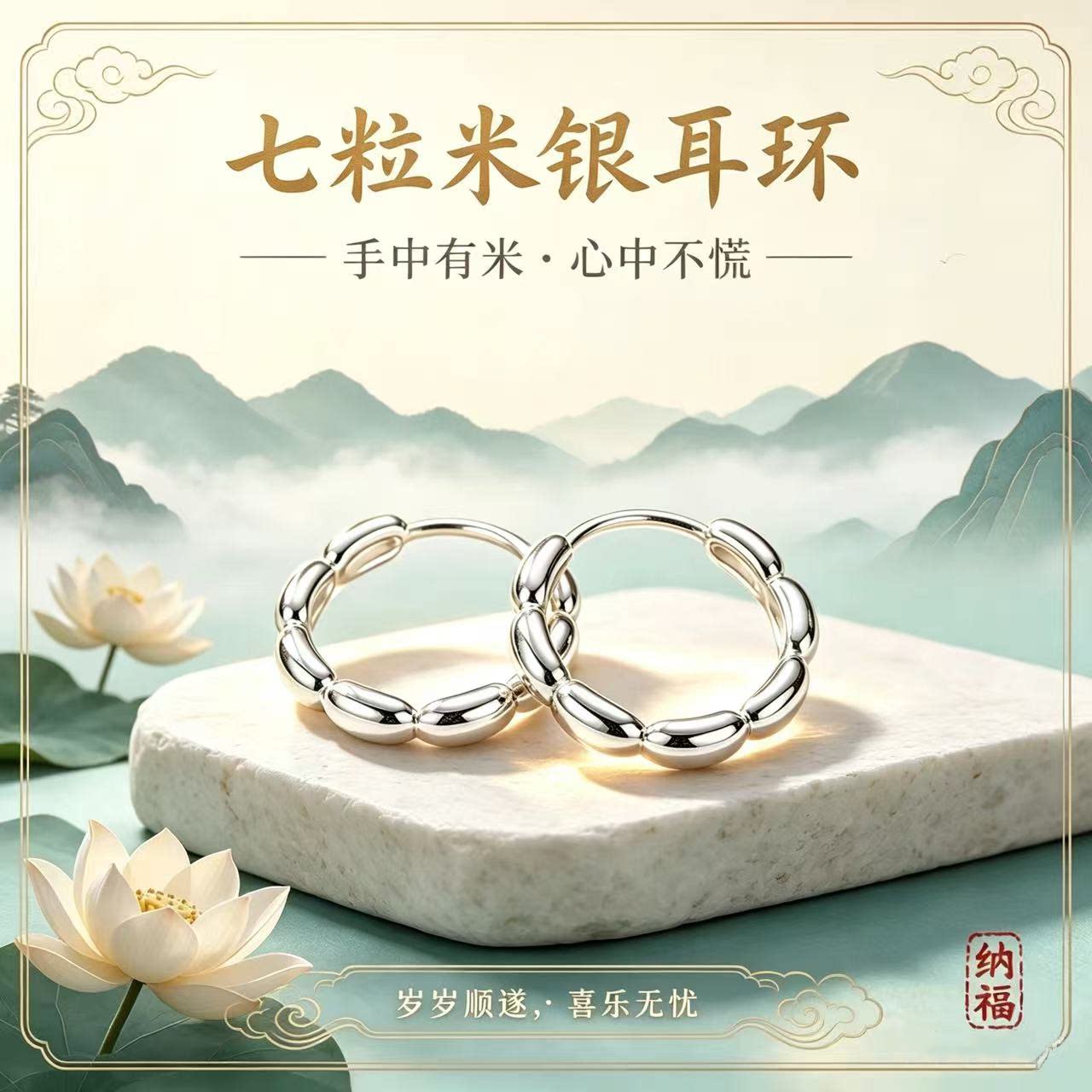 普陀山七粒米S999足银耳环女纯银招财转运耳钉简约时尚耳圈送女友