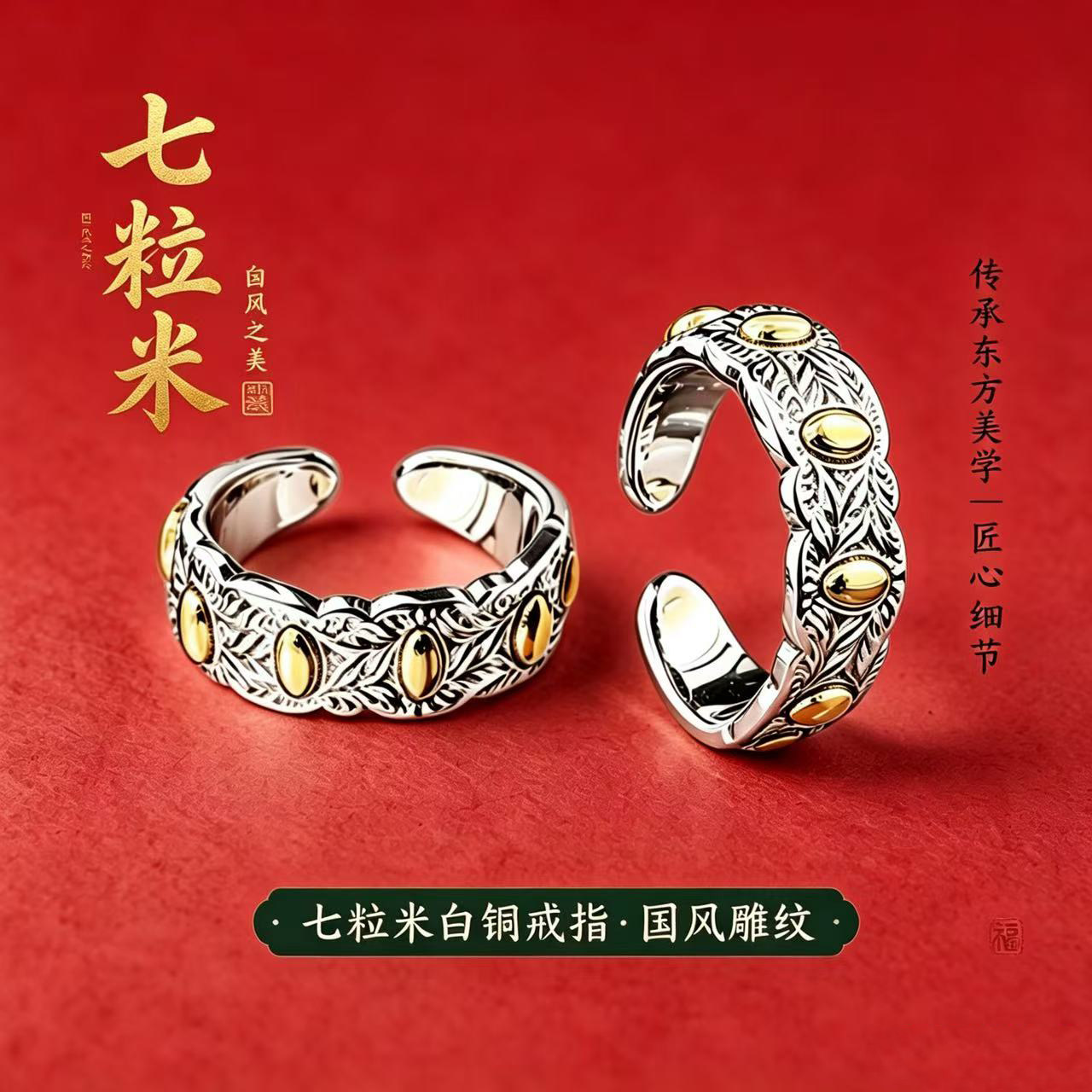 普陀山七粒福米招财戒指男女纳福开口可调节古法手工白铜镀金指环