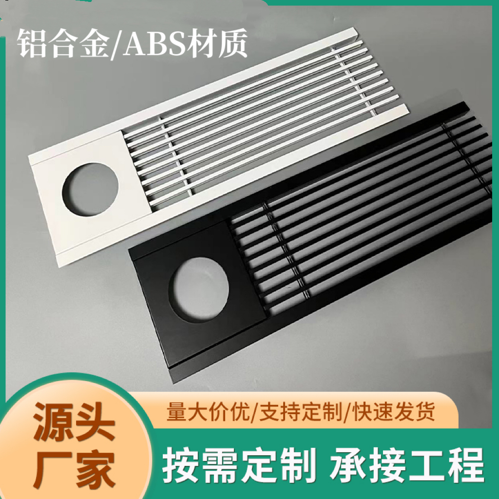 中央空调出风口百叶铝合金加长极窄格栅回风口带灯孔无边框线条