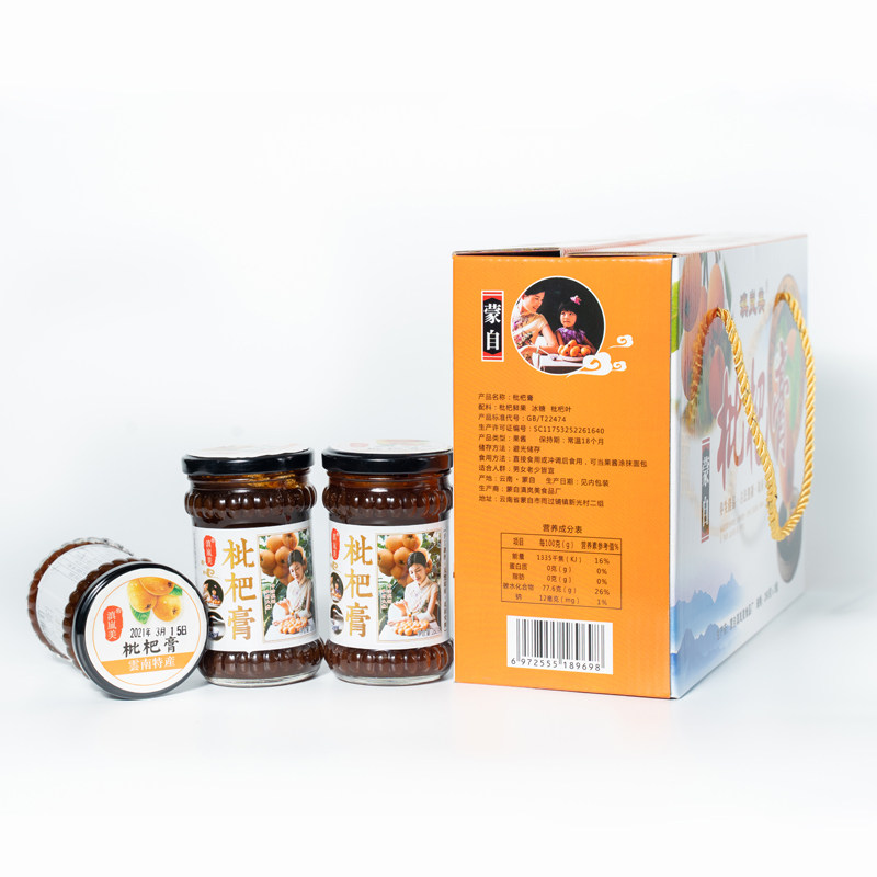 云南红河蒙自枇杷膏可直接食用冲水饮用面包果酱天然枇杷鲜果熬制