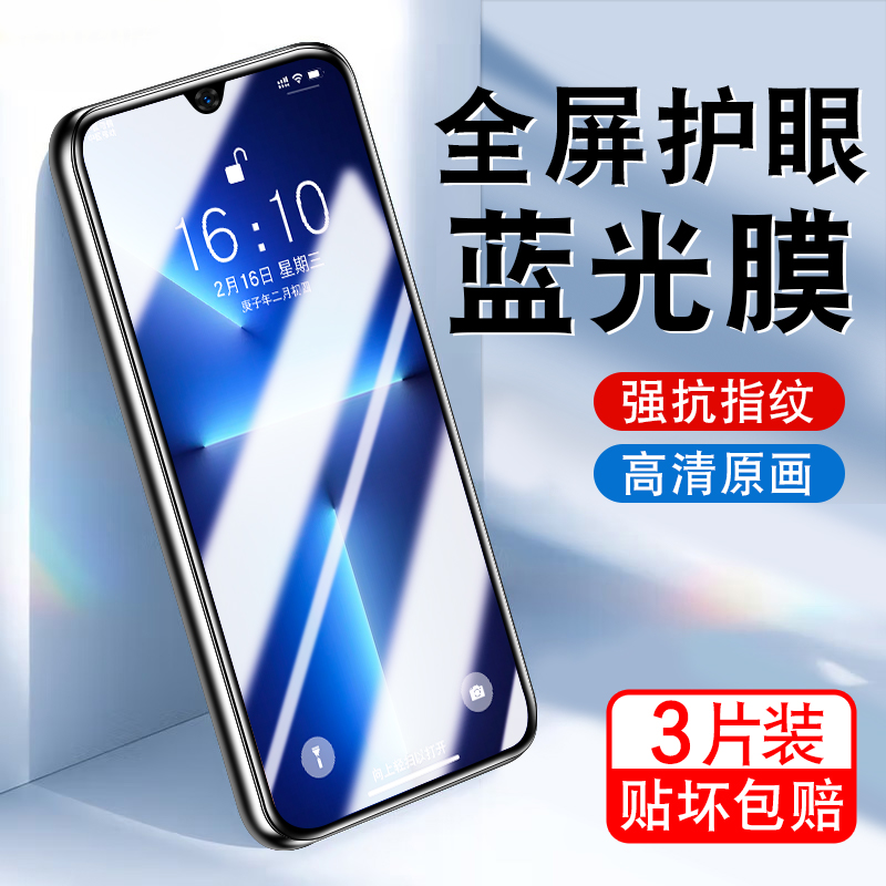 适用红米8A钢化膜Redmi 8a手机膜。hongmi红谜8a护眼膜m1908c3ke屏保前莫hm 8A防摔刚化HM8A高清保护膜6.22寸 3C数码配件 手机贴膜 原图主图