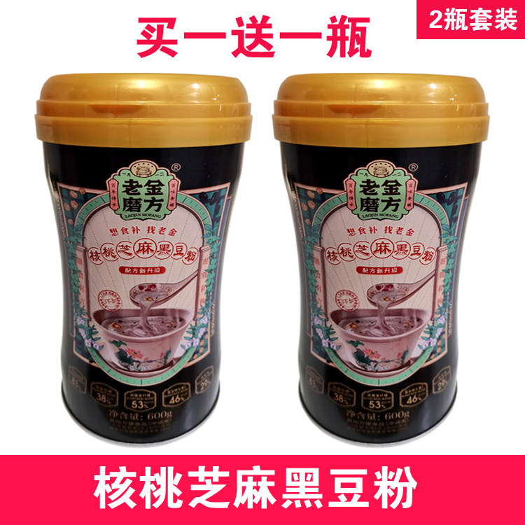 老金磨方核桃芝麻黑豆粉桑葚粉芝麻糊早餐红豆薏米粉代餐粉旗舰店怎么样,好用不?