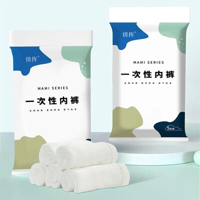 50pcs Women's Cotton Disposable Panties Business Traveling H