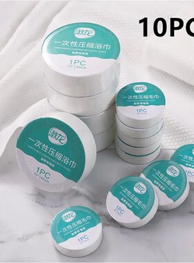 Compressed Towel Travel Quick-Drying Towel Trip Disposable H