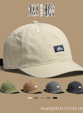 American Retro Short Brim Hat Men's Summer Quick-drying Outd