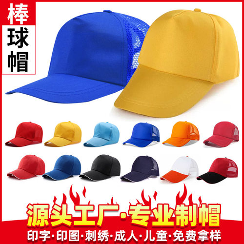 Sun Hat Cap Baseball Cap Printing Student Cap Truck Cap Volu